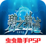 Legend of Heroes: Bi's track Chinese version cracked version2021.09.07.16_rowtechapk.com