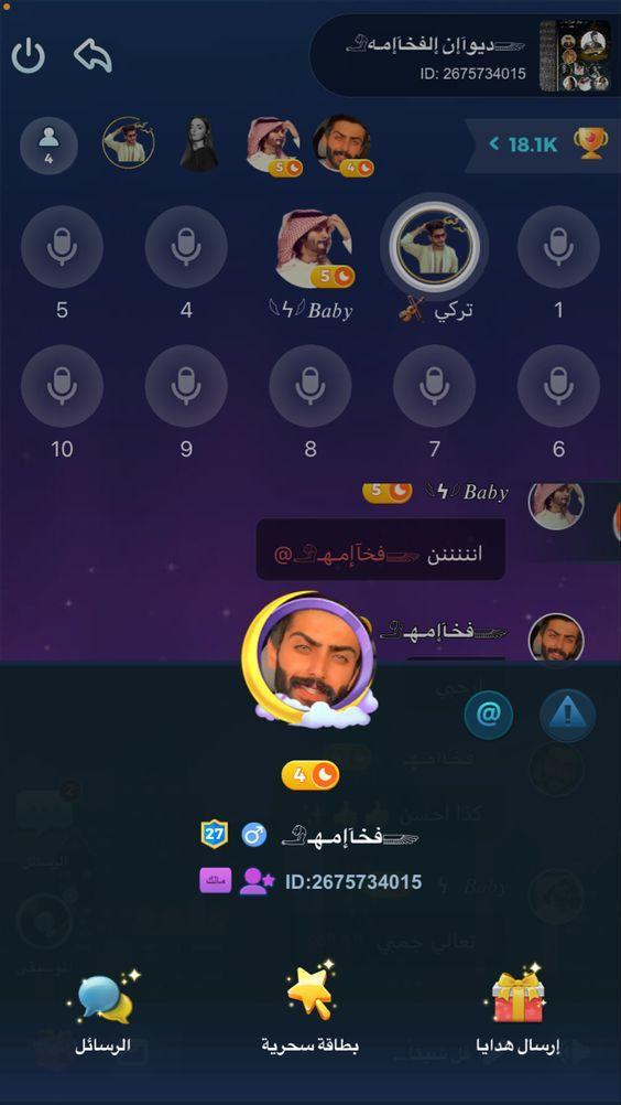 مسيار السعودية screenshot image 4_Popularmodapk.com