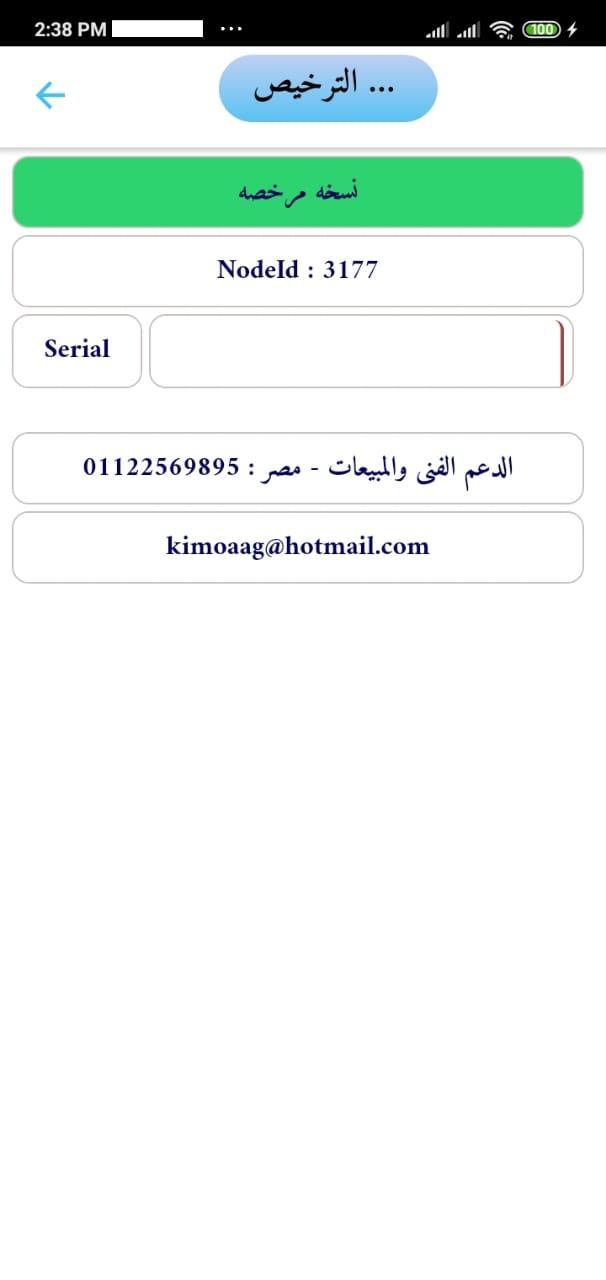 المصروفات screenshot image 8_Popularmodapk.com