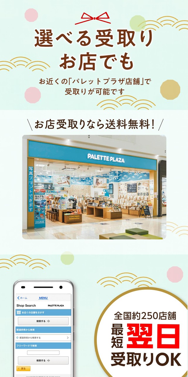 パレットプラザ 年賀状 2023 - 旧デジプリ年賀状アプリ screenshot image 5_Popularmodapk.com