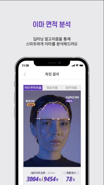 위드비컨(WithBecon) 탈모 및 두피 케어 솔루션 screenshot image 15_Popularmodapk.com