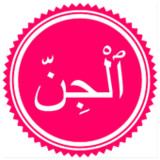 Surah Jinn1.0_rowtechapk.com