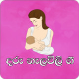 Daru nalawili (Baby Sleeping )1.3.5_rowtechapk.com