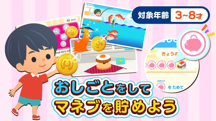 まねぶー 子供・幼児向け 知育に最適なごっこ遊びゲームアプリ screenshot image 4_Popularmodapk.com