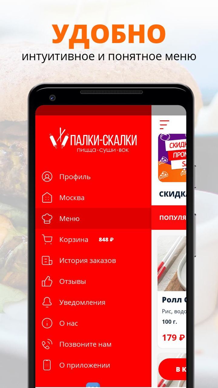 Палки-Скалки screenshot image 2_Popularmodapk.com