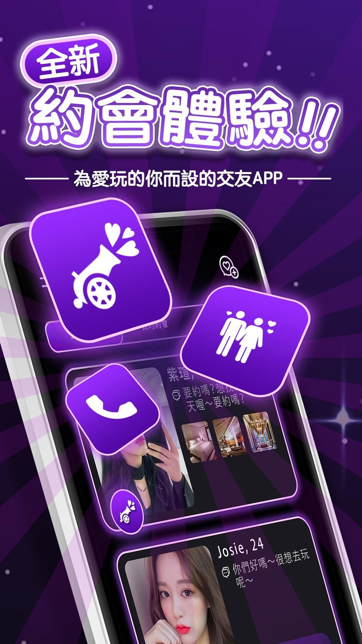 ParPar - 激情約會 | 浪漫交友 screenshot image 1_Popularmodapk.com