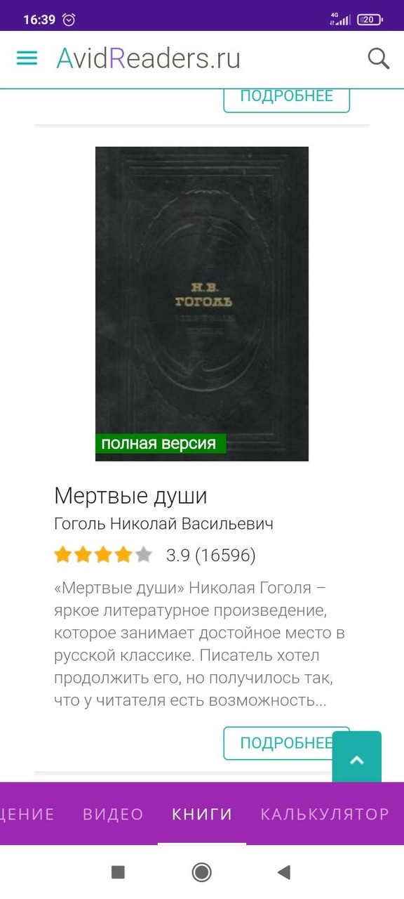 Колледж TV screenshot image 10_Popularmodapk.com