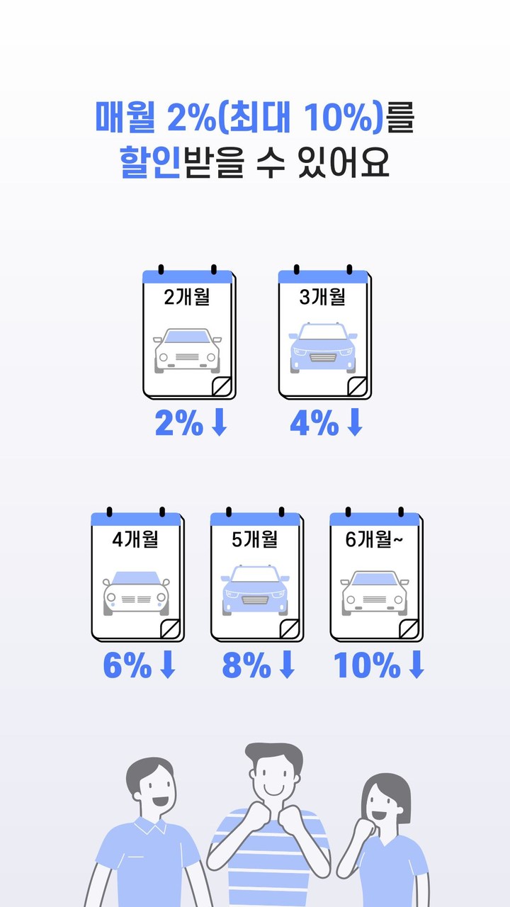모자이카 – 단기 렌트카, 장기렌터카, 자동차 구독 screenshot image 2_Popularmodapk.com