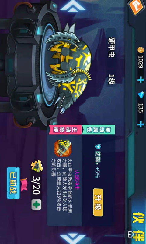 Strongest mutant turtle(no ads) screenshot image 8_Popularmodapk.com