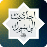 جميع احاديث الرسول ‏10_rowtechapk.com