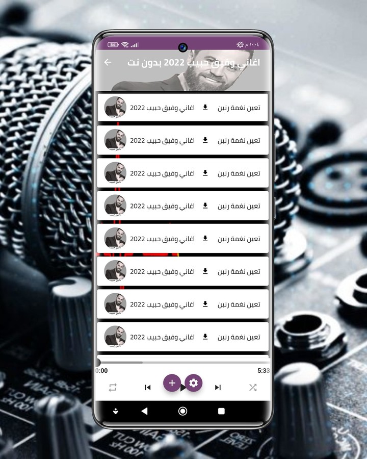 اغاني وفيق حبيب 2022 بدون نت screenshot image 4_Popularmodapk.com