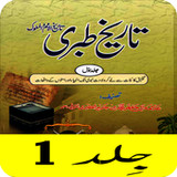 Tareekh e Tabri Urdu, History1.0.1_rowtechapk.com