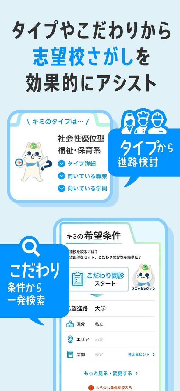 マナビジョン screenshot image 2_Popularmodapk.com