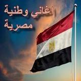 اغاني وطنية مصرية Mp34_rowtechapk.com