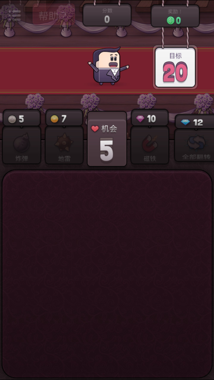 逃婚破解版<span>(mod)</span> screenshot image 4_Popularmodapk.com