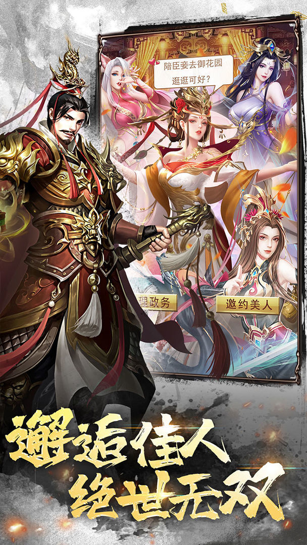 大秦帝国风云录<span>(BETA)</span> screenshot image 3_Popularmodapk.com