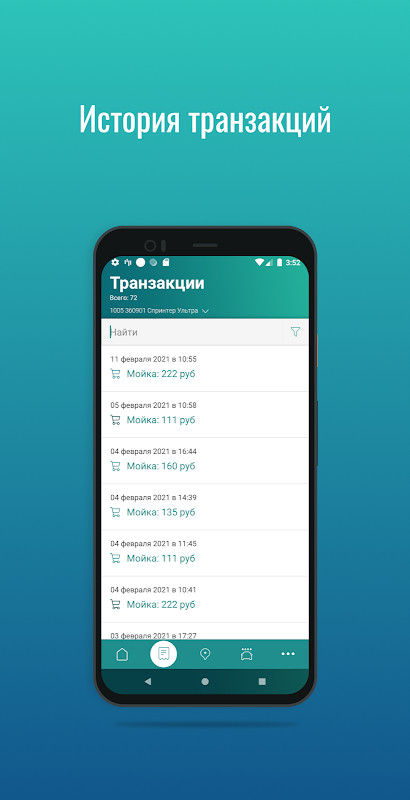 Мой ППР screenshot image 23_Popularmodapk.com