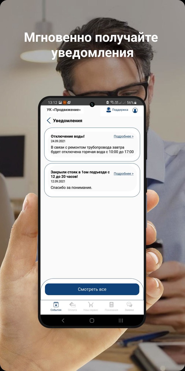 УК Продвижение screenshot image 9_Popularmodapk.com