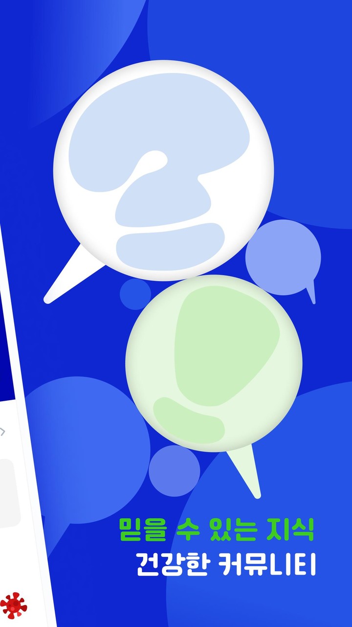 아하 | 궁금할 땐, 아하! screenshot image 4_Popularmodapk.com