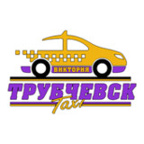 Такси Виктория Трубчевск14.0.0-202210241229_rowtechapk.com