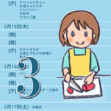 献立計画31.1.0_rowtechapk.com