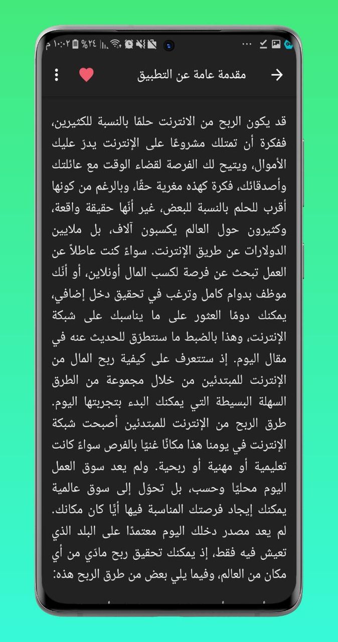 الربح من الانترنت من الهاتف screenshot image 1_Popularmodapk.com