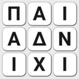 Παιχνίδι λέξεων1.1_rowtechapk.com