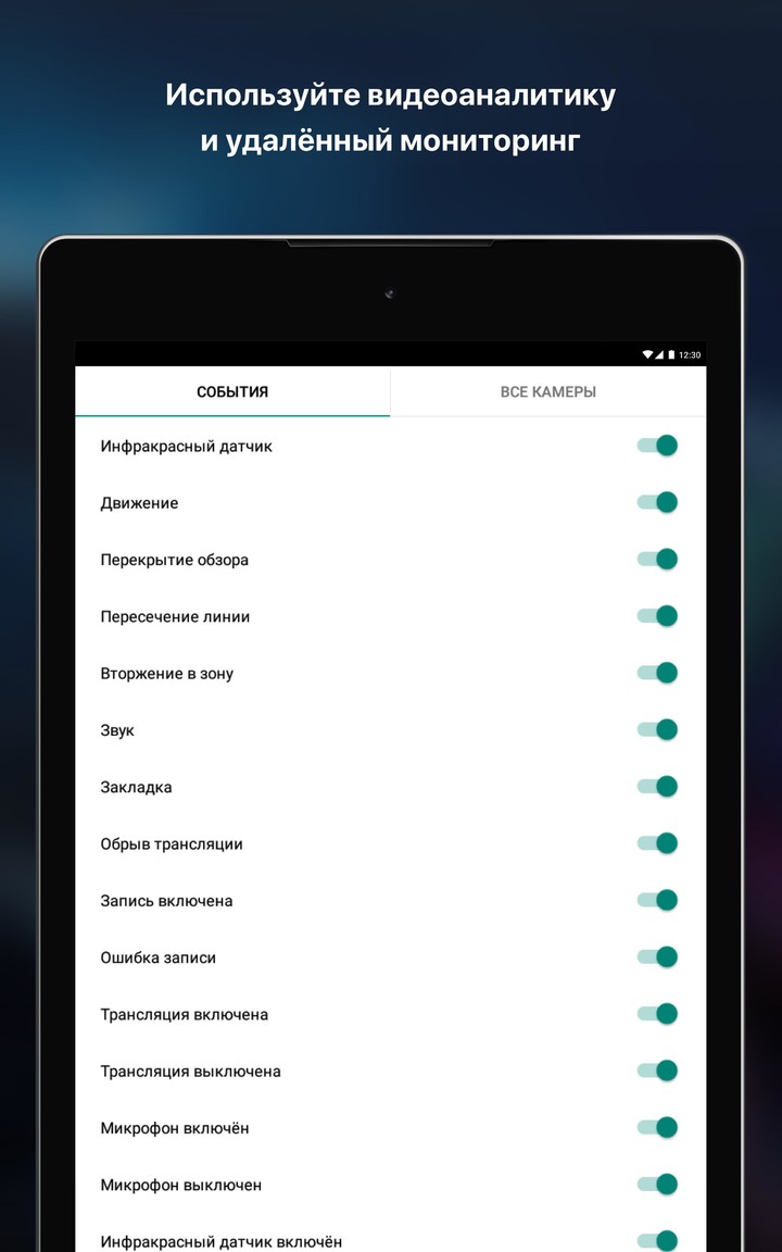 Видеонаблюдение Ростелеком screenshot image 10_Popularmodapk.com