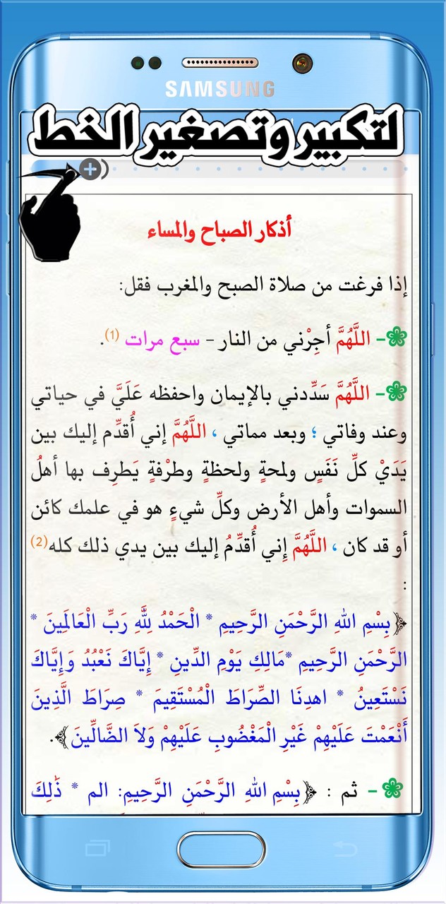 ادعية الصباح والمساء ملون screenshot image 21_Popularmodapk.com