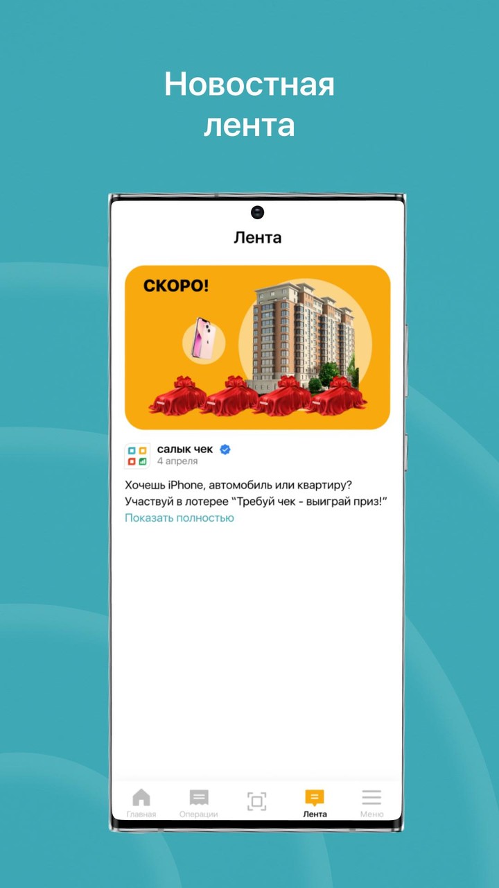 Салык чек screenshot image 6_Popularmodapk.com