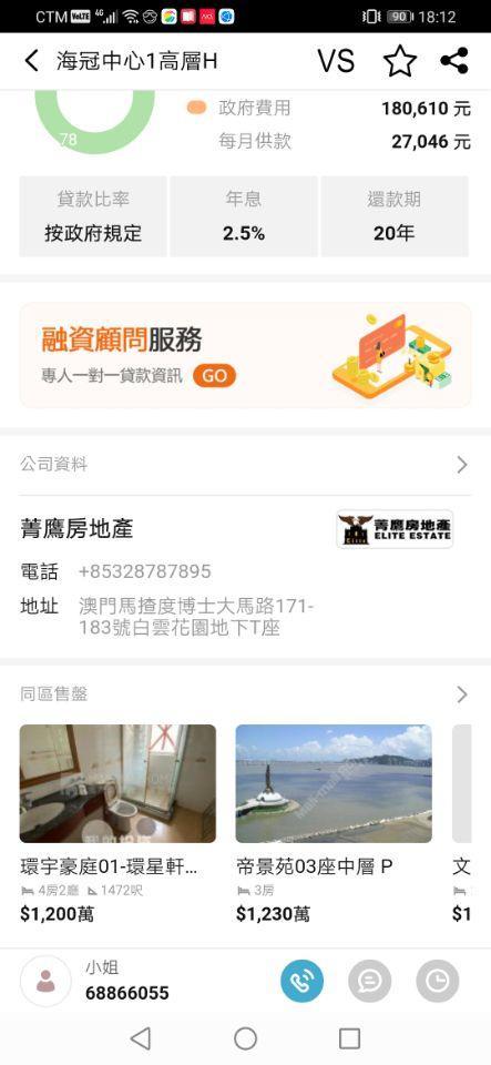MaliMaliHome Macau screenshot image 2_Popularmodapk.com