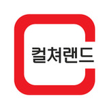 컬쳐랜드[문화상품권]6.4.8_rowtechapk.com