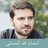 أسماء الله الحسنى mp31_rowtechapk.com