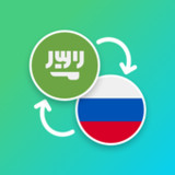 Arabic - Russian Translator5.1.1_rowtechapk.com