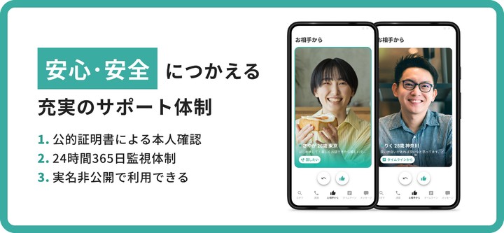 scenario(シナリオ)恋活・婚活マッチングアプリ screenshot image 5_Popularmodapk.com