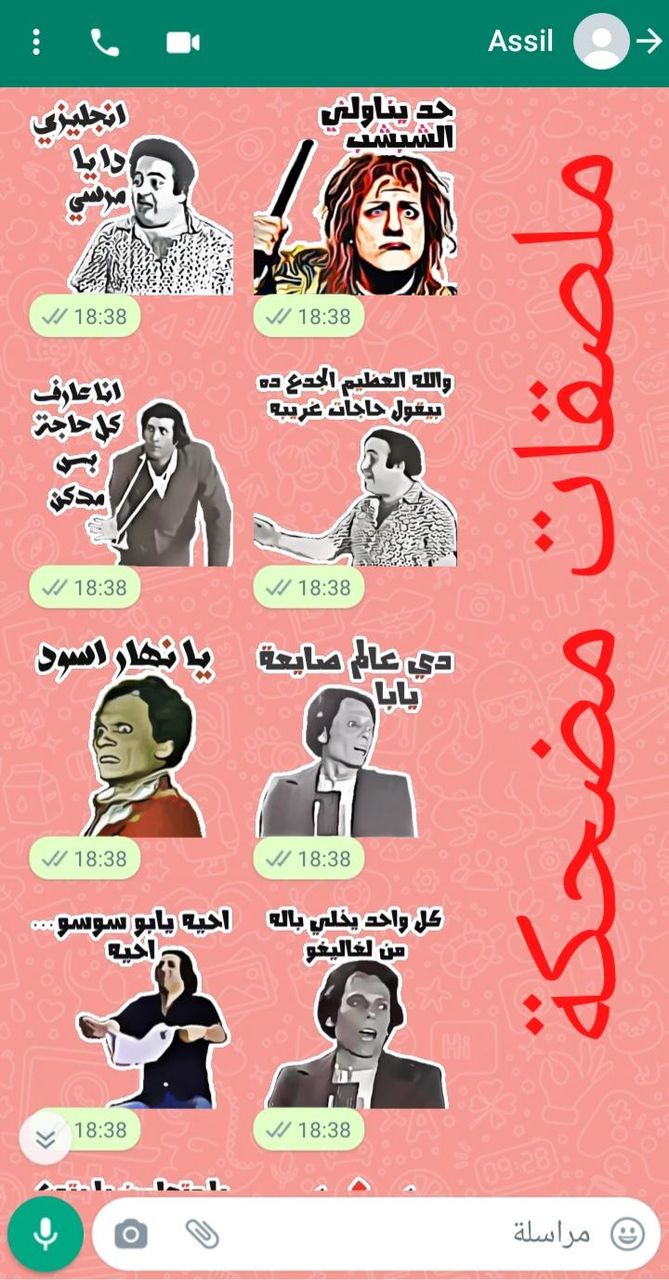ملصقات واتساب مضحكة _wasticker screenshot image 7_Popularmodapk.com