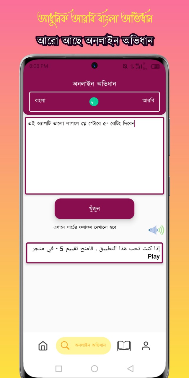 FNF Music Battle: Beat Hit Mod screenshot image 3_Popularmodapk.com