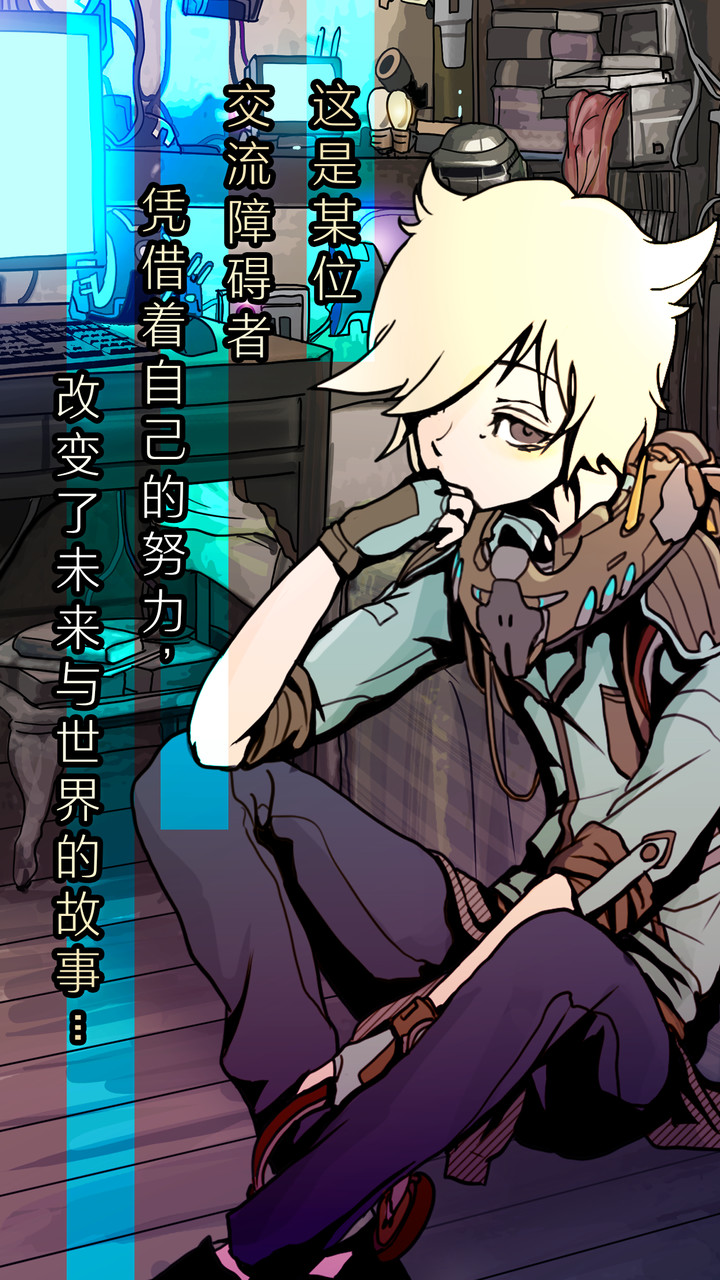 艾比 〜交流障碍的我所选择的未来〜破解版<span>(mod)</span> screenshot image 3_Popularmodapk.com