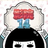 Cinema 14 : Kamishibai Stories(No Ads)26_rowtechapk.com