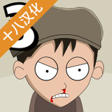 约翰尼：博纳瑟拉的复仇3汉化破解版（十八汉化组）<span>(mod)</span>1.03_rowtechapk.com