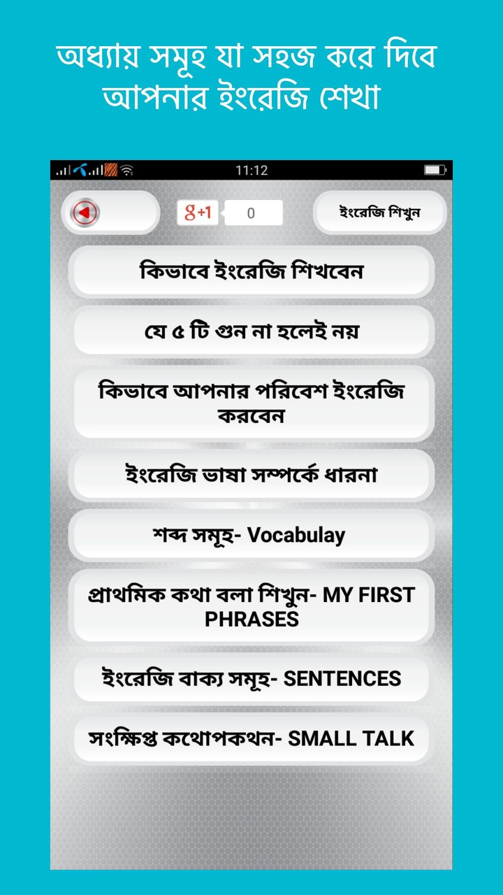 ইংরেজি শিখুন - স্পোকেন ইংলিশ screenshot image 7_Popularmodapk.com