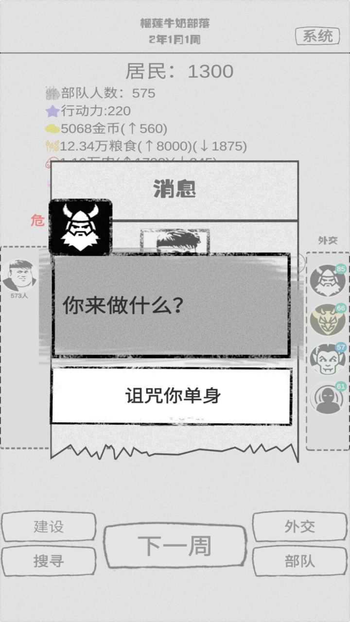 纸上部落(BETA) screenshot image 1_Popularmodapk.com