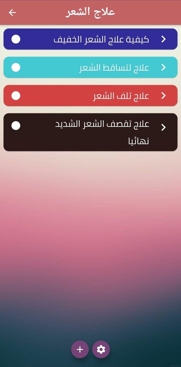 علاج الشعر: بدون أنترنيت 2021 screenshot image 9_Popularmodapk.com