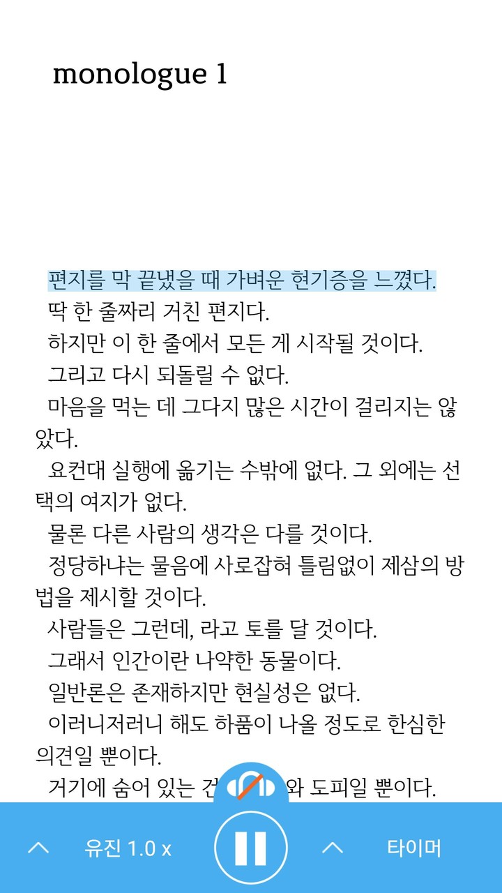 알라딘 전자도서관 screenshot image 14_Popularmodapk.com