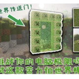 minecraft creeper world<span>(New mod)</span>1.0_rowtechapk.com