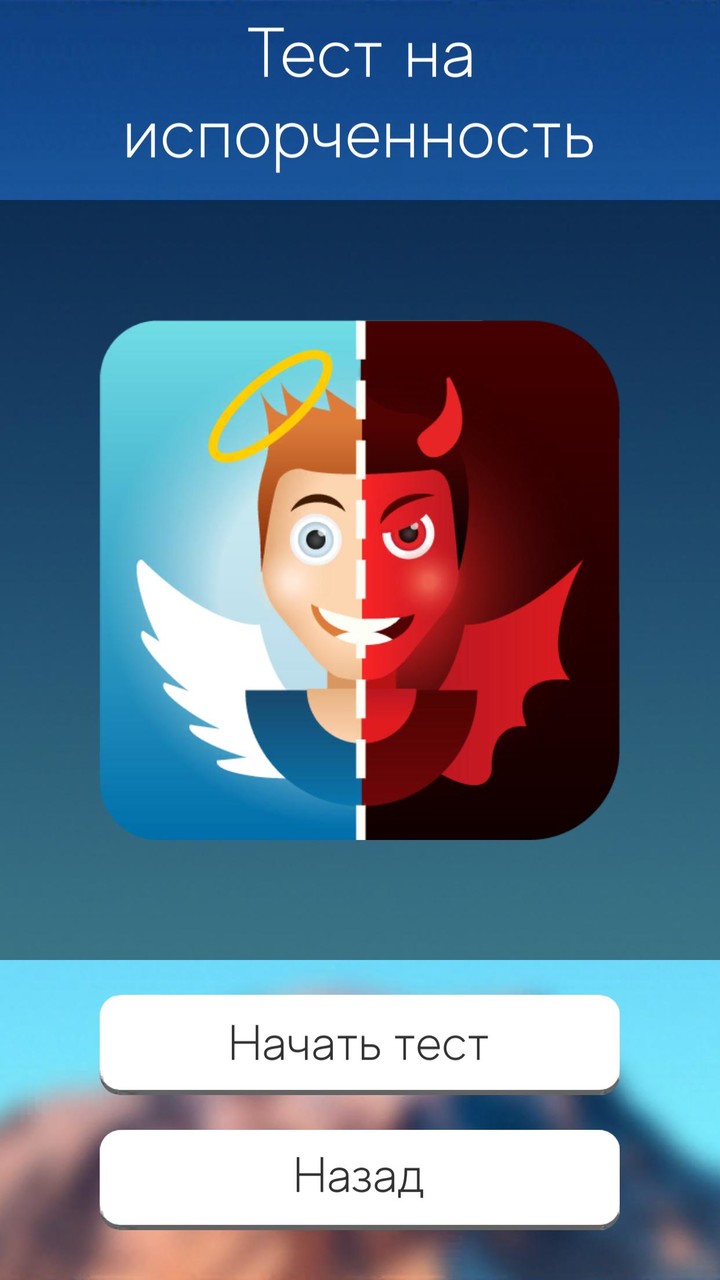 Тесты: Кто ты из? screenshot image 2_Popularmodapk.com