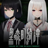 Black Forest Town Ballad<span>(Free Download)</span>1.20.023-patreon_rowtechapk.com