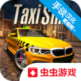 出租公司2020汉化破解版<span>(mod)</span>1.0.5_rowtechapk.com