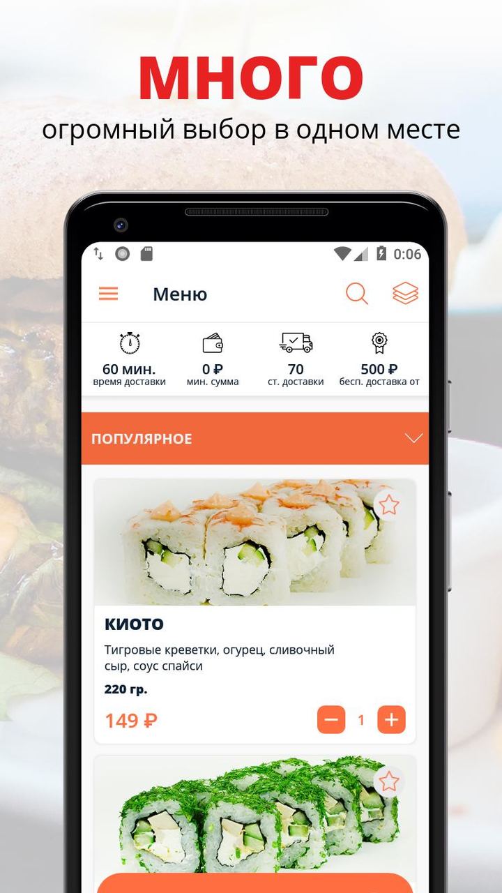 Море Суши | Новороссийск screenshot image 15_Popularmodapk.com