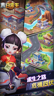 末日求生<span>(Unlimited Currency)</span> screenshot image 13_Popularmodapk.com